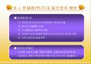 Google VS Yahoo 의 한국시장 진입(ppt) 29페이지