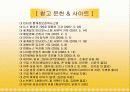 Google VS Yahoo 의 한국시장 진입(ppt) 30페이지