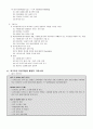 워크아웃 타운미팅 과정 4페이지