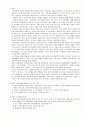 워크아웃 타운미팅 과정 5페이지