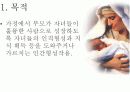 가정교육 3페이지