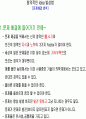창의적인 문제해결 규칙 (아이디어 발상법) 2페이지