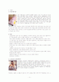 다양한 분만방법 12페이지