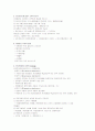 유통시스템의 분석과 성공전략 3페이지