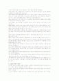 유통시스템의 분석과 성공전략 23페이지