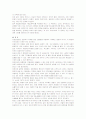 반찬전문점 성공사례와 전략 25페이지