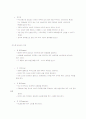 2003년 하이트맥주 마케팅 목표와 추진방안 5페이지