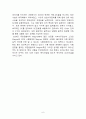 유한킴벌리와 SCM - 기업의 물류 성공사례 - 6페이지