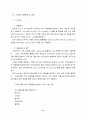 라미네이팅 투습방수포 개발 사업계획서 22페이지
