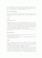 [무역결제론] 신용장의 정의와 장단점 및 나의 견해- 신용장장점, 신용장단점, 신용장 사례와 판례- 3페이지