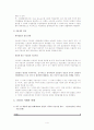 [무역결제론] 신용장의 정의와 장단점 및 나의 견해- 신용장장점, 신용장단점, 신용장 사례와 판례- 4페이지