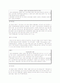 [무역결제론] 신용장의 정의와 장단점 및 나의 견해- 신용장장점, 신용장단점, 신용장 사례와 판례- 5페이지