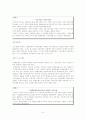 [무역결제론] 신용장의 정의와 장단점 및 나의 견해- 신용장장점, 신용장단점, 신용장 사례와 판례- 6페이지