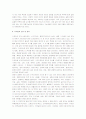 디자인이란 무엇인가 8페이지