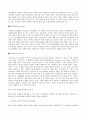 [마케팅] 엄마 타켓 마케팅의 총론 3페이지