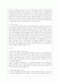 러일관계 10페이지