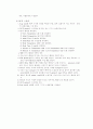 [화공]기체 크로마토그래프 분석 실험보고서 6페이지
