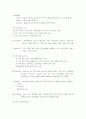 장애인과 사회복지 3페이지