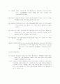 장애인과 사회복지 4페이지