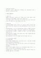 장애인과 사회복지 7페이지