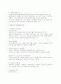 장애인과 사회복지 8페이지