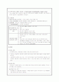 간경화와 관련된 case study 6페이지