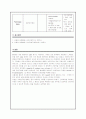 간경화와 관련된 case study 15페이지