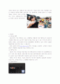 [마케팅조사]3G서비스 'SHOW' 프로모션전략 분석 (A+리포트) 7페이지