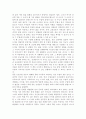 [사범/법학] 교사의 마음을 제대로 전하는 대화의 기술 2페이지