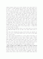 [사범/법학] 교사의 마음을 제대로 전하는 대화의 기술 3페이지