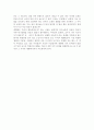 [사범/법학] 교사의 마음을 제대로 전하는 대화의 기술 4페이지