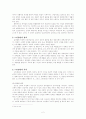 노인 상담 2페이지