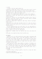 노인 상담 14페이지
