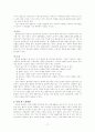 노인 상담 17페이지