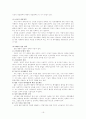 노인 상담 19페이지