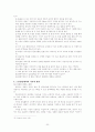 노인 상담 22페이지