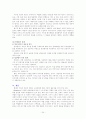 노인 상담 24페이지