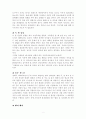 병든 사회에서 자라는 건강한 아이들? 2페이지