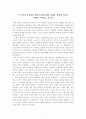 『세인고 사람들』을 읽고 1페이지