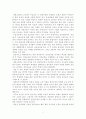 『세인고 사람들』을 읽고 2페이지