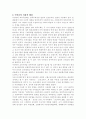 이만규 (1889.12.2~1978.7.13) 3페이지