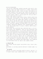 이만규 (1889.12.2~1978.7.13) 4페이지