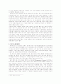 일본의 대한반도 정책 2페이지