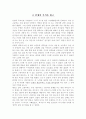 인생의 목적을 읽고  1페이지