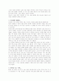 영화 - 연인을 보고 2페이지