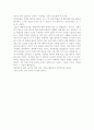 영화 - 연인을 보고 3페이지