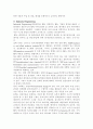 전자공학에 대하여 6페이지