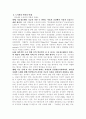 도서관이 미래 사회에 끼치는 영향 4페이지