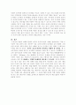 도서관이 미래 사회에 끼치는 영향 6페이지