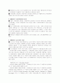 베버리지보고서(Beveridge Report) 2페이지